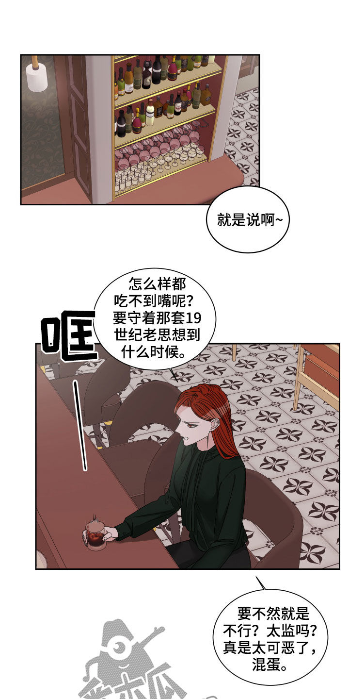 《终点线》漫画最新章节第37章：堂兄妹免费下拉式在线观看章节第【3】张图片