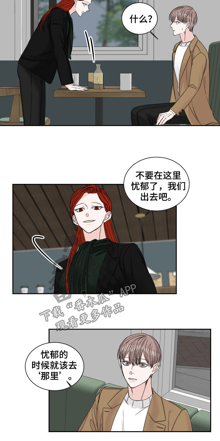 《终点线》漫画最新章节第37章：堂兄妹免费下拉式在线观看章节第【4】张图片