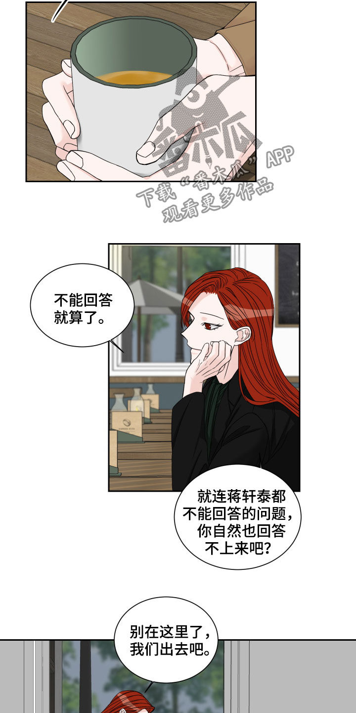 《终点线》漫画最新章节第37章：堂兄妹免费下拉式在线观看章节第【5】张图片