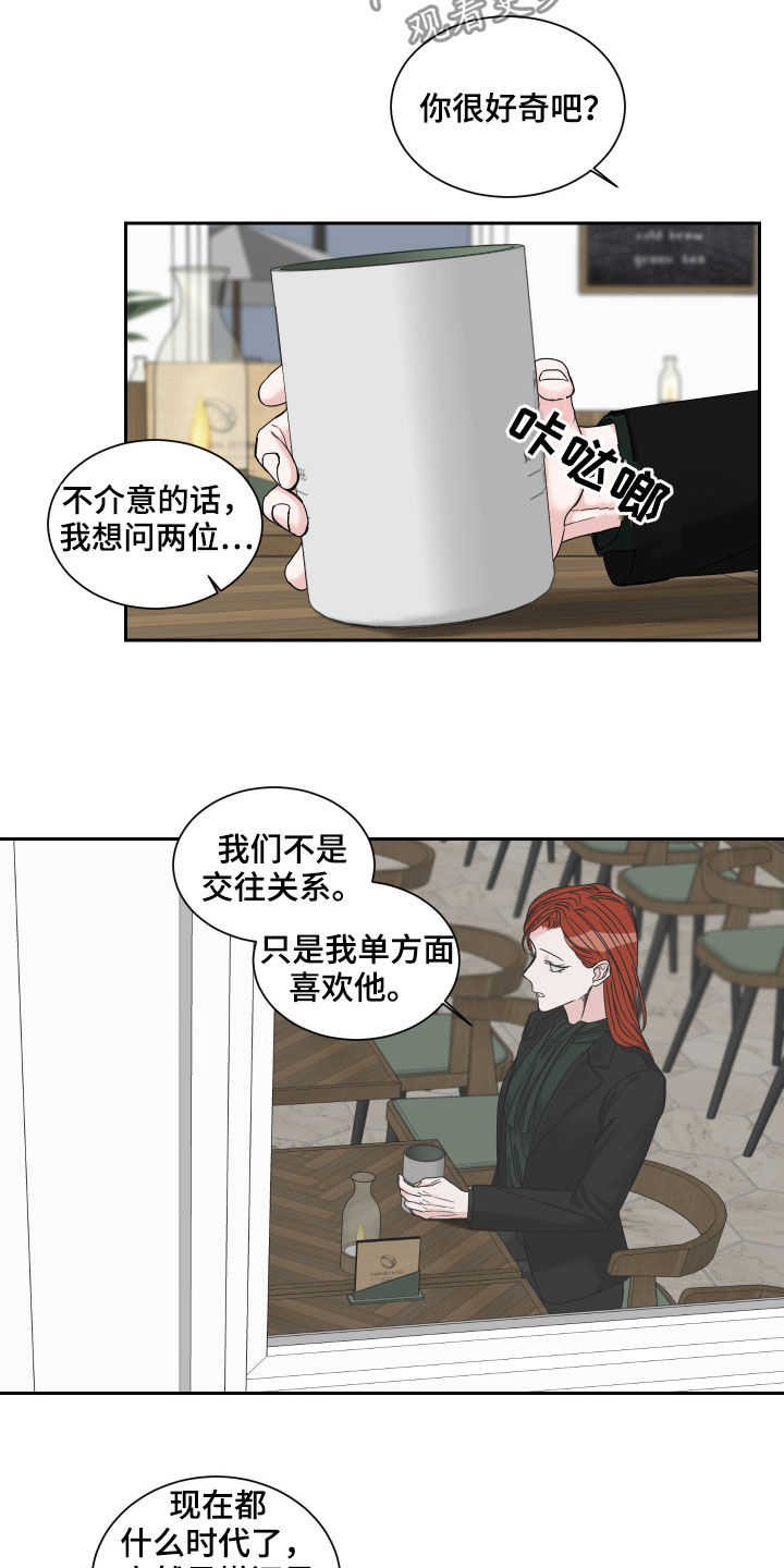 《终点线》漫画最新章节第37章：堂兄妹免费下拉式在线观看章节第【11】张图片