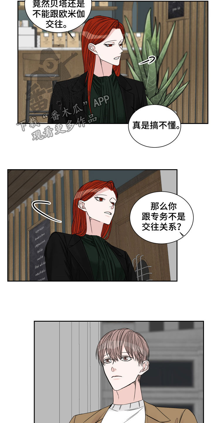 《终点线》漫画最新章节第37章：堂兄妹免费下拉式在线观看章节第【10】张图片