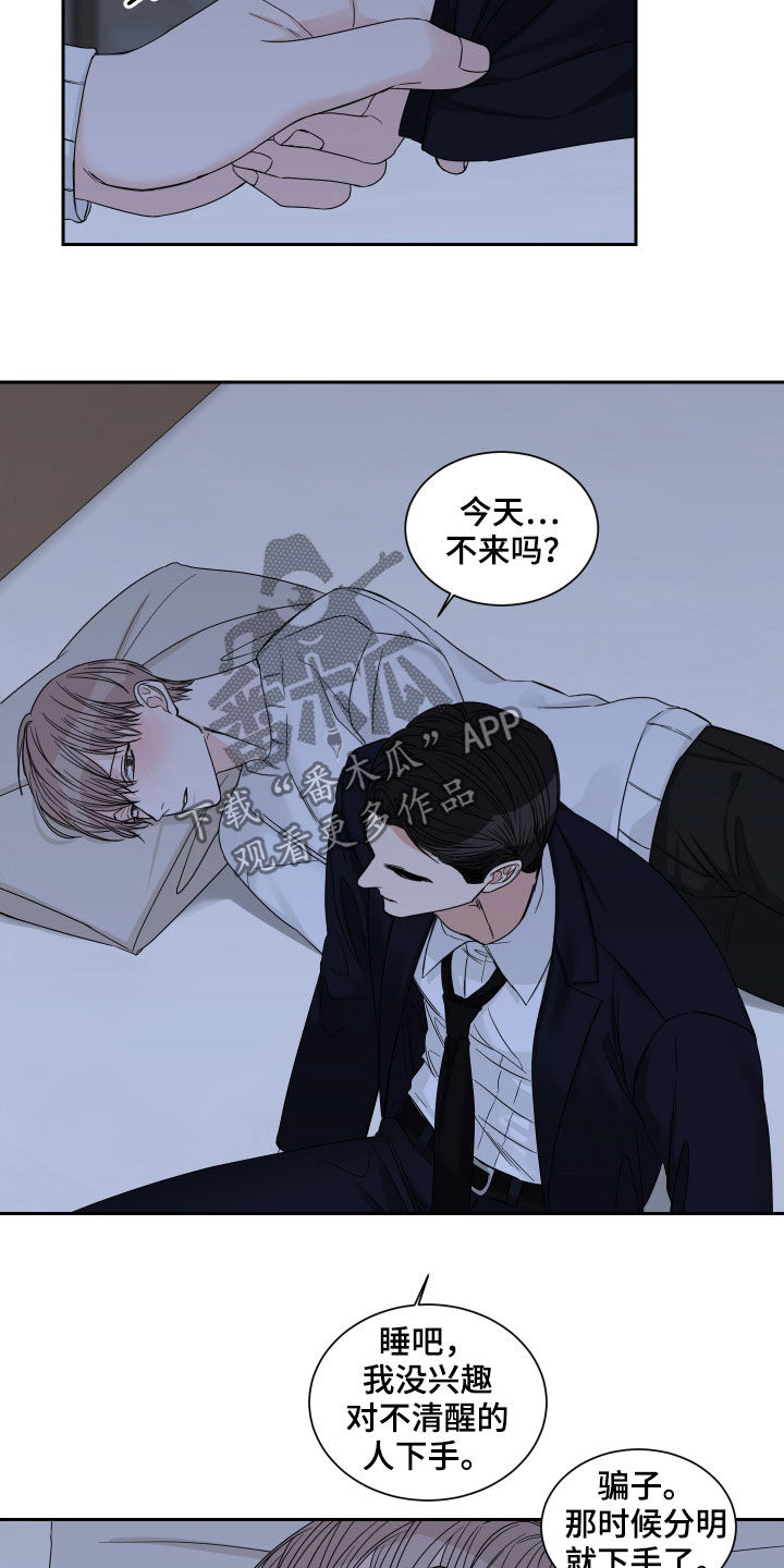 《终点线》漫画最新章节第38章：花样真多免费下拉式在线观看章节第【7】张图片