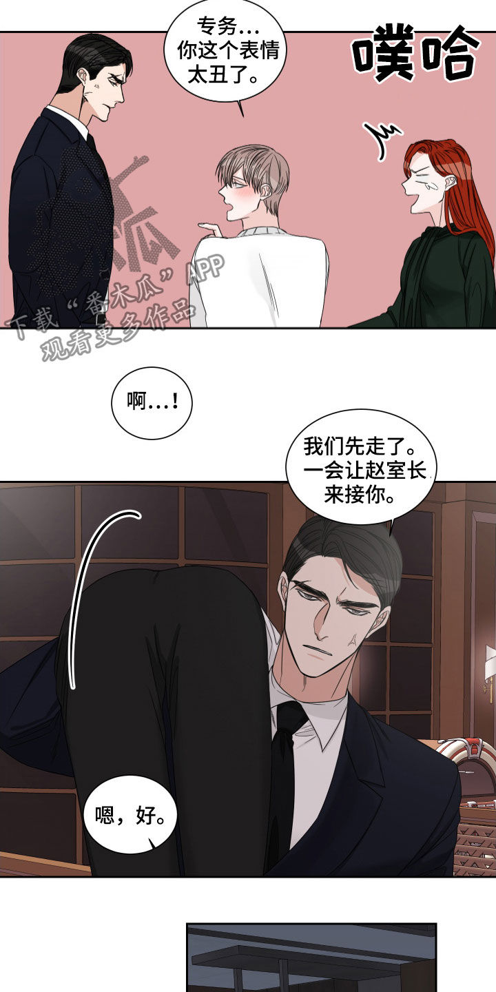 《终点线》漫画最新章节第38章：花样真多免费下拉式在线观看章节第【10】张图片