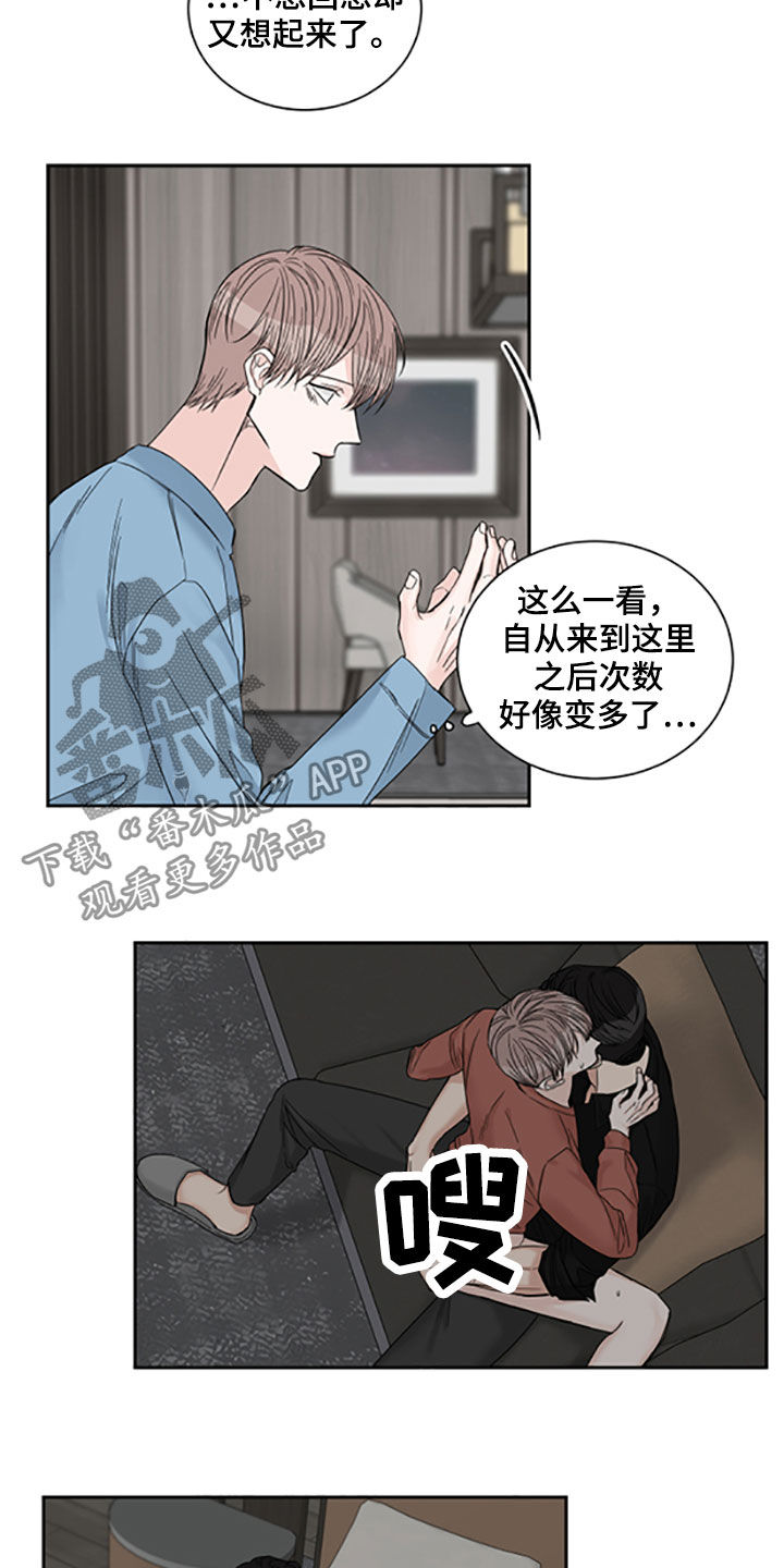 《终点线》漫画最新章节第39章：出差免费下拉式在线观看章节第【2】张图片