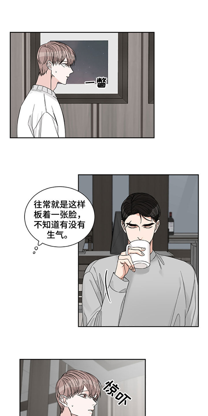 《终点线》漫画最新章节第39章：出差免费下拉式在线观看章节第【11】张图片