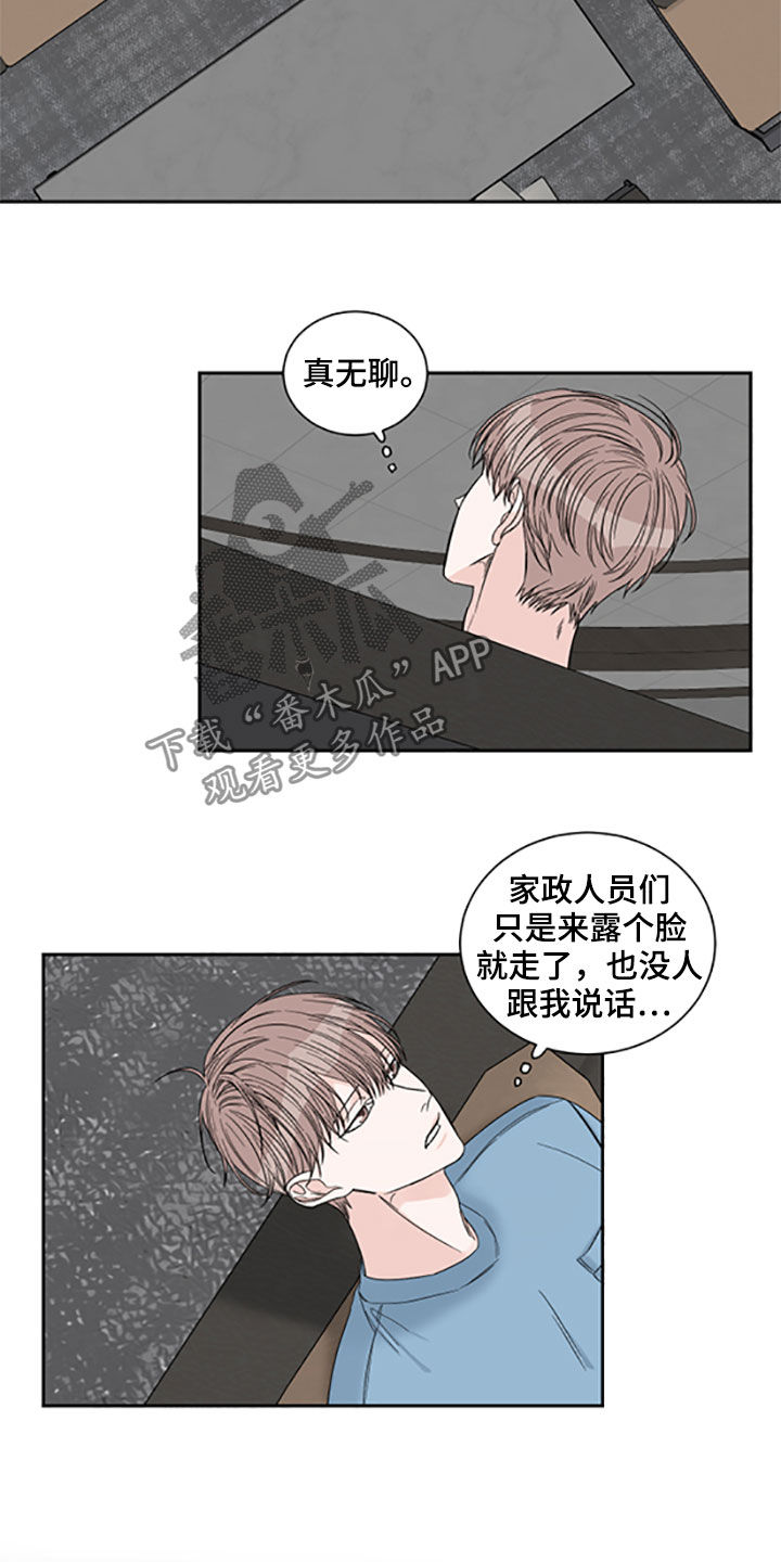 《终点线》漫画最新章节第39章：出差免费下拉式在线观看章节第【7】张图片