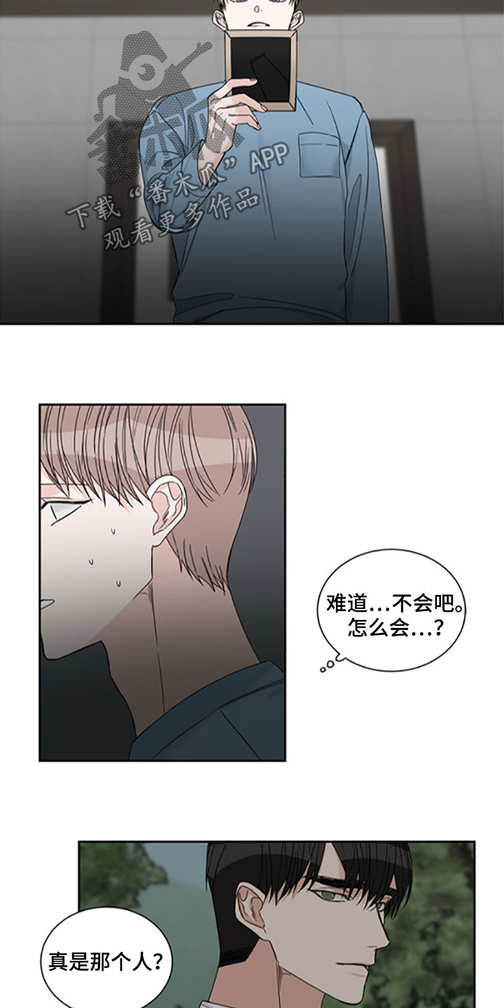 《终点线》漫画最新章节第40章：照片免费下拉式在线观看章节第【4】张图片