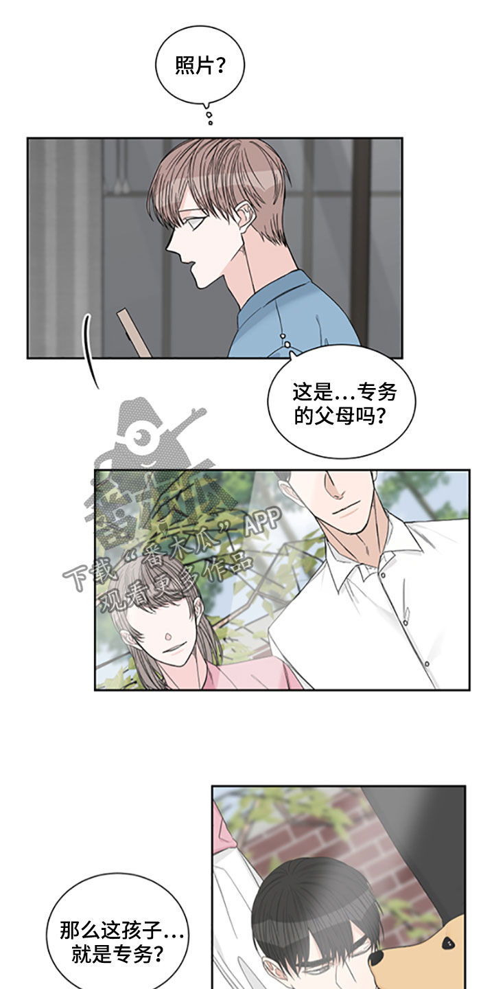 《终点线》漫画最新章节第40章：照片免费下拉式在线观看章节第【7】张图片