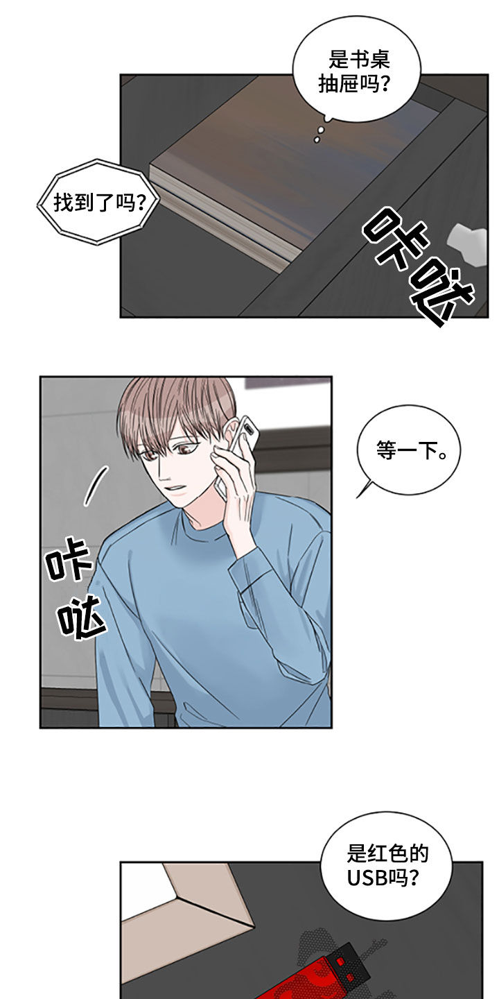 《终点线》漫画最新章节第40章：照片免费下拉式在线观看章节第【9】张图片