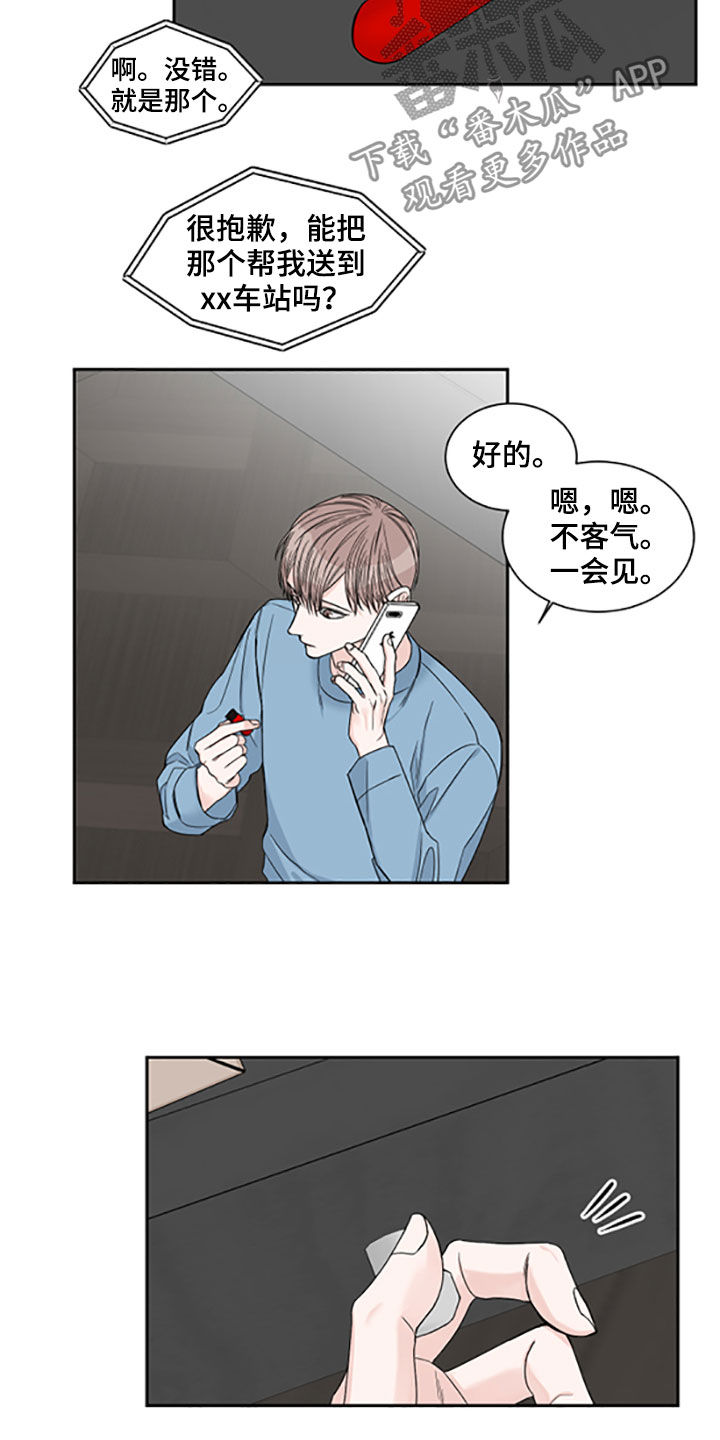 《终点线》漫画最新章节第40章：照片免费下拉式在线观看章节第【8】张图片