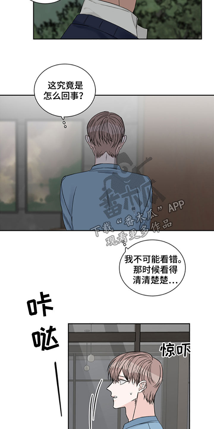 《终点线》漫画最新章节第40章：照片免费下拉式在线观看章节第【3】张图片