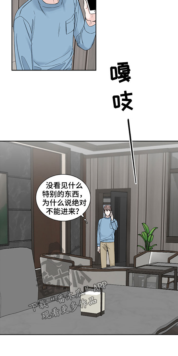 《终点线》漫画最新章节第40章：照片免费下拉式在线观看章节第【10】张图片