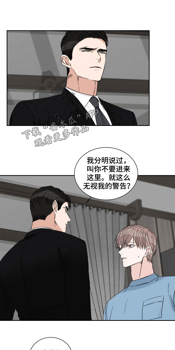 《终点线》漫画最新章节第41章：绝食免费下拉式在线观看章节第【14】张图片