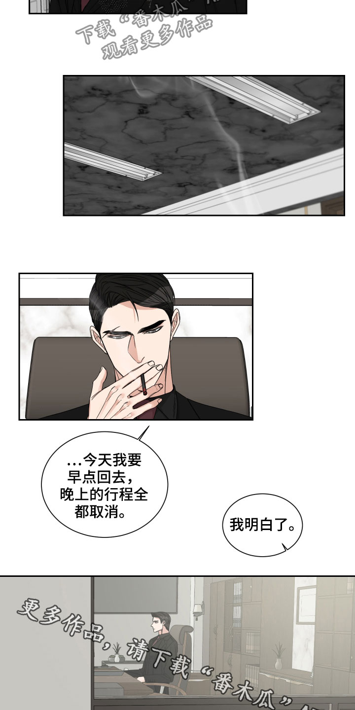 《终点线》漫画最新章节第41章：绝食免费下拉式在线观看章节第【2】张图片