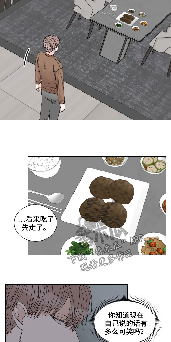 《终点线》漫画最新章节第41章：绝食免费下拉式在线观看章节第【7】张图片