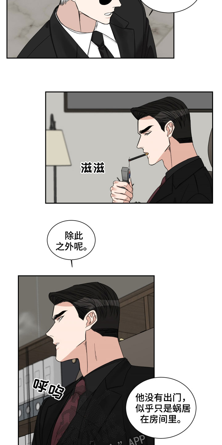 《终点线》漫画最新章节第41章：绝食免费下拉式在线观看章节第【3】张图片