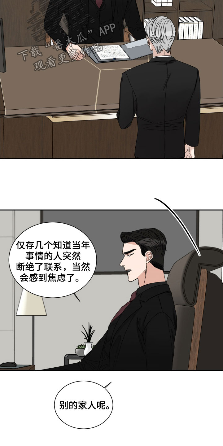 《终点线》漫画最新章节第41章：绝食免费下拉式在线观看章节第【5】张图片