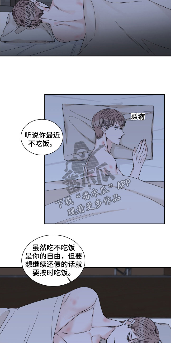 《终点线》漫画最新章节第42章：不如不见免费下拉式在线观看章节第【9】张图片