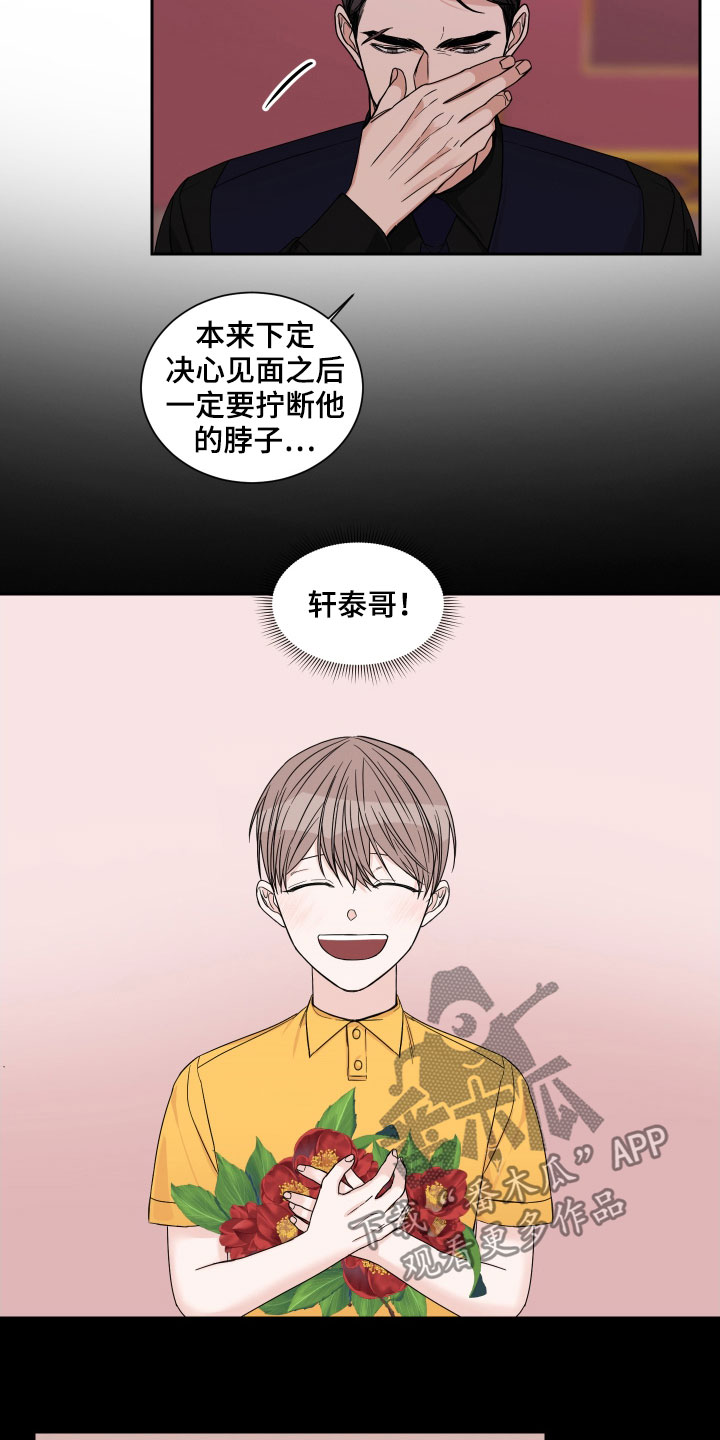 《终点线》漫画最新章节第42章：不如不见免费下拉式在线观看章节第【2】张图片