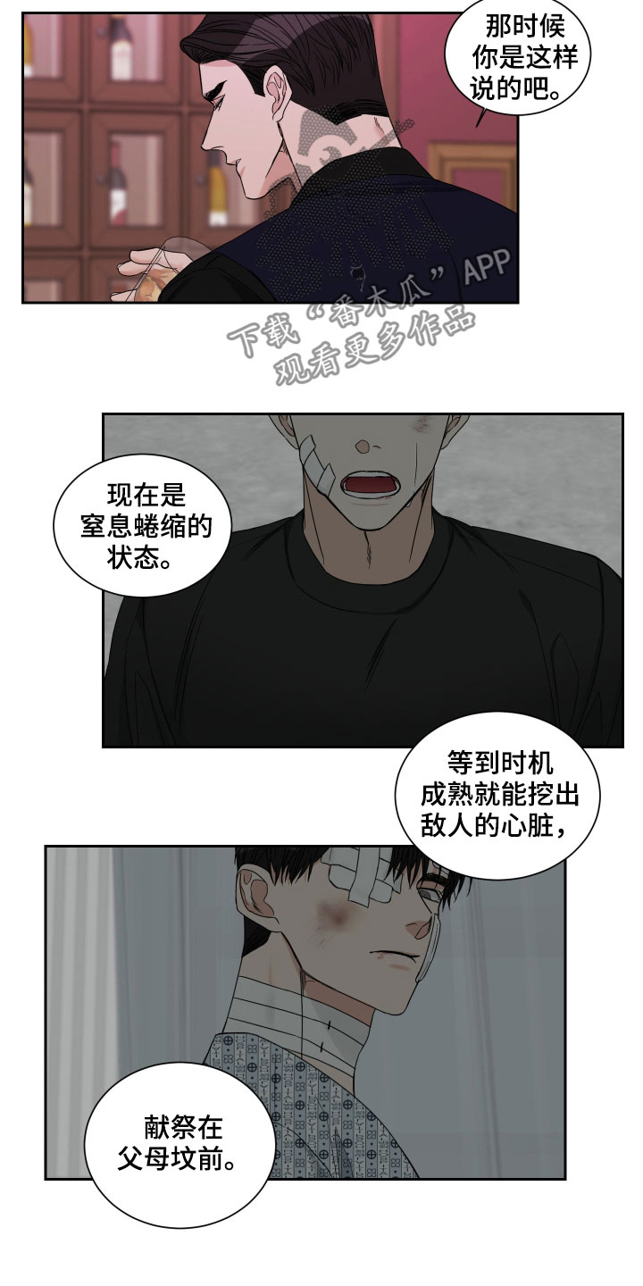 《终点线》漫画最新章节第42章：不如不见免费下拉式在线观看章节第【4】张图片