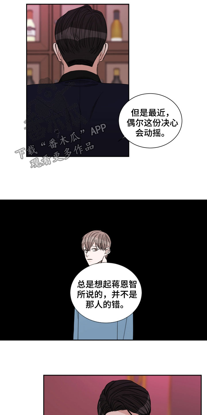 《终点线》漫画最新章节第42章：不如不见免费下拉式在线观看章节第【3】张图片