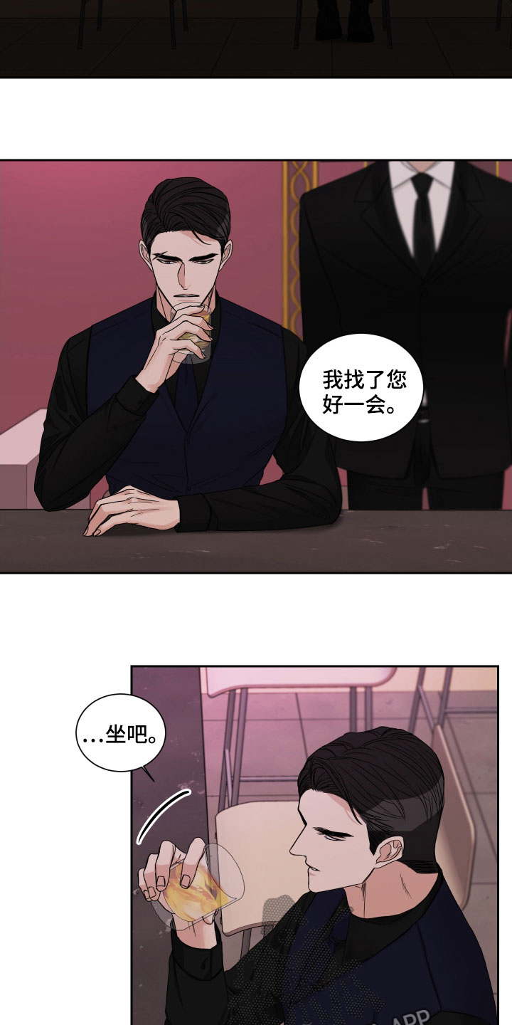 《终点线》漫画最新章节第42章：不如不见免费下拉式在线观看章节第【6】张图片