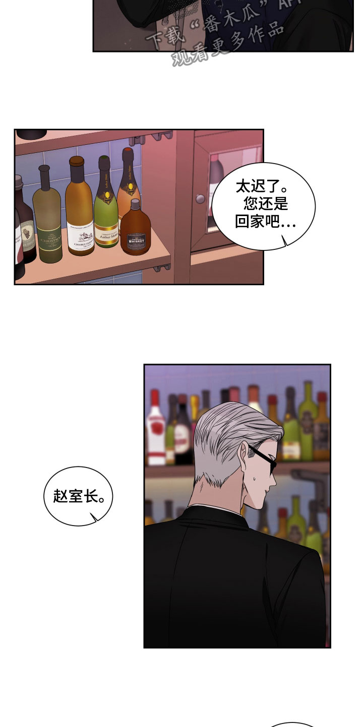 《终点线》漫画最新章节第42章：不如不见免费下拉式在线观看章节第【5】张图片