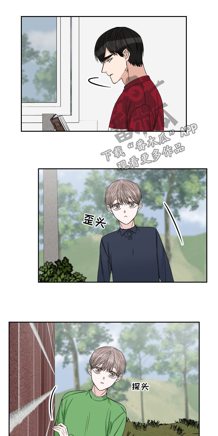 《终点线》漫画最新章节第43章：一起玩吧免费下拉式在线观看章节第【10】张图片