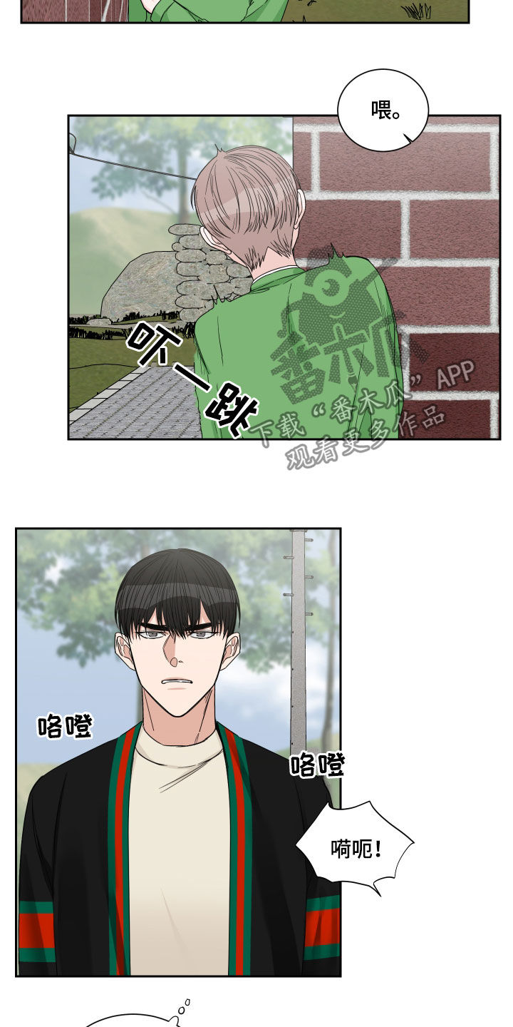 《终点线》漫画最新章节第43章：一起玩吧免费下拉式在线观看章节第【9】张图片