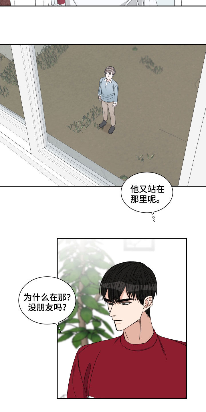 《终点线》漫画最新章节第43章：一起玩吧免费下拉式在线观看章节第【11】张图片