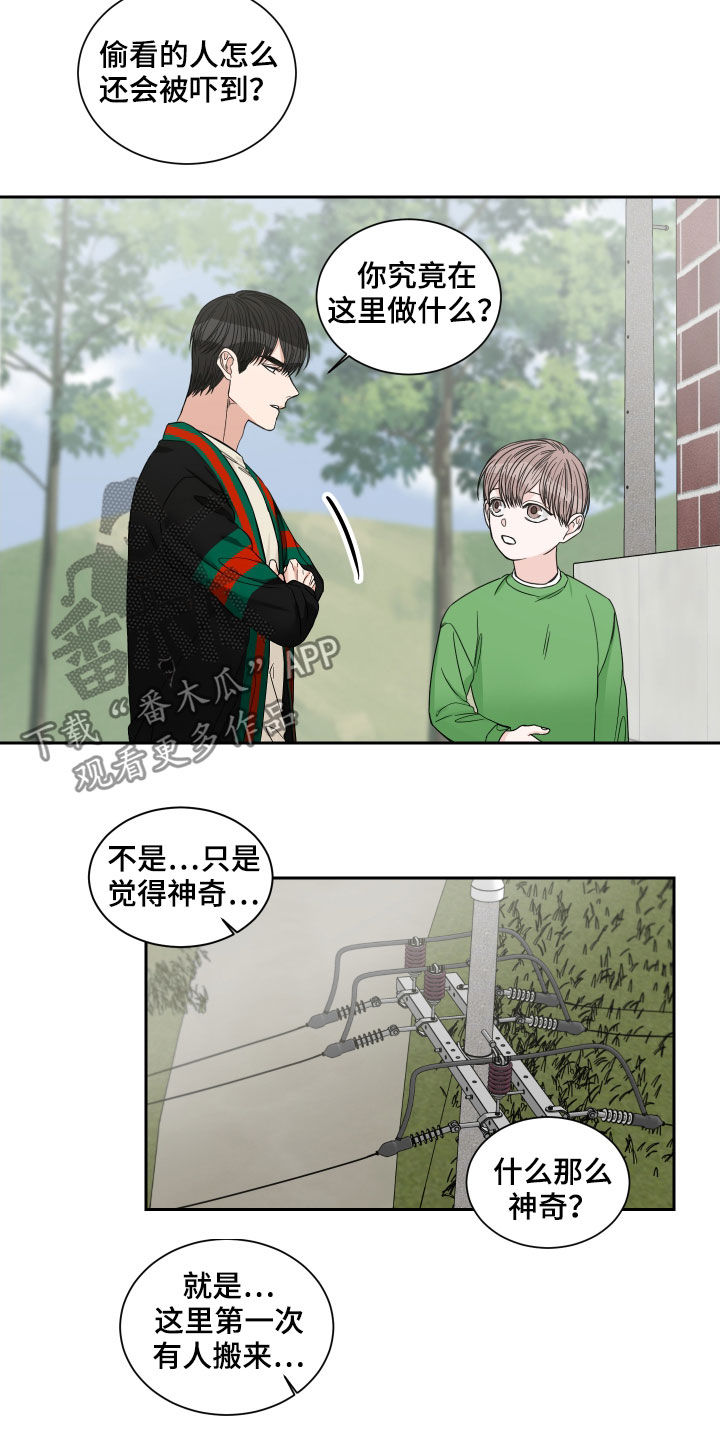 《终点线》漫画最新章节第43章：一起玩吧免费下拉式在线观看章节第【8】张图片