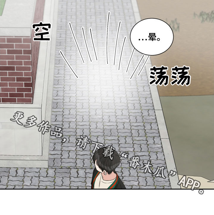 《终点线》漫画最新章节第43章：一起玩吧免费下拉式在线观看章节第【1】张图片