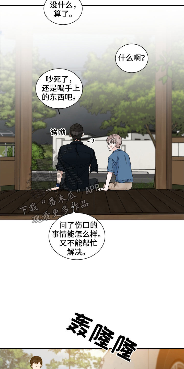 《终点线》漫画最新章节第44章：严重的后果免费下拉式在线观看章节第【4】张图片