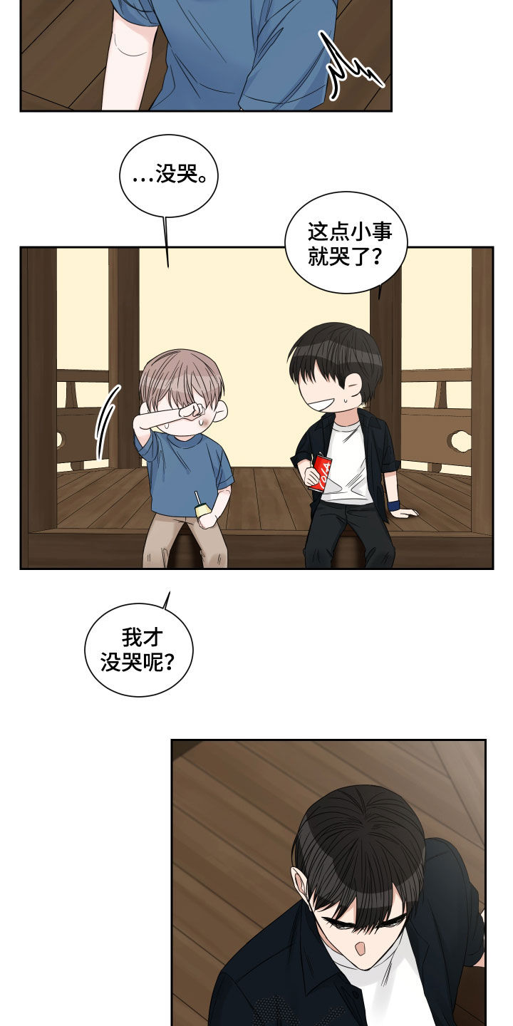 《终点线》漫画最新章节第44章：严重的后果免费下拉式在线观看章节第【6】张图片