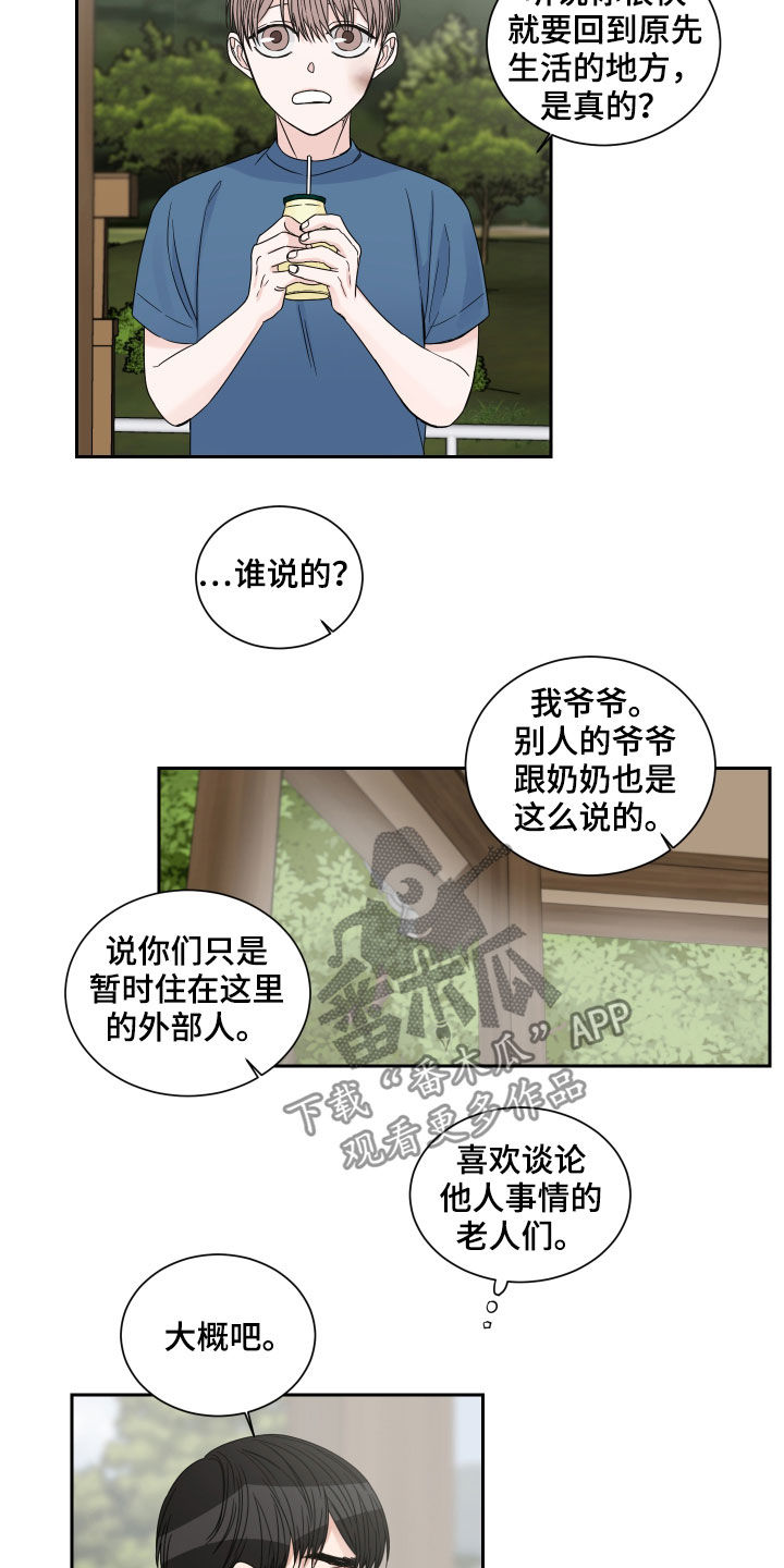 《终点线》漫画最新章节第44章：严重的后果免费下拉式在线观看章节第【8】张图片