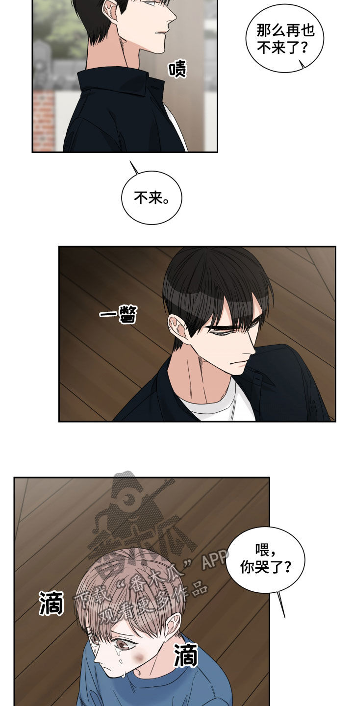 《终点线》漫画最新章节第44章：严重的后果免费下拉式在线观看章节第【7】张图片