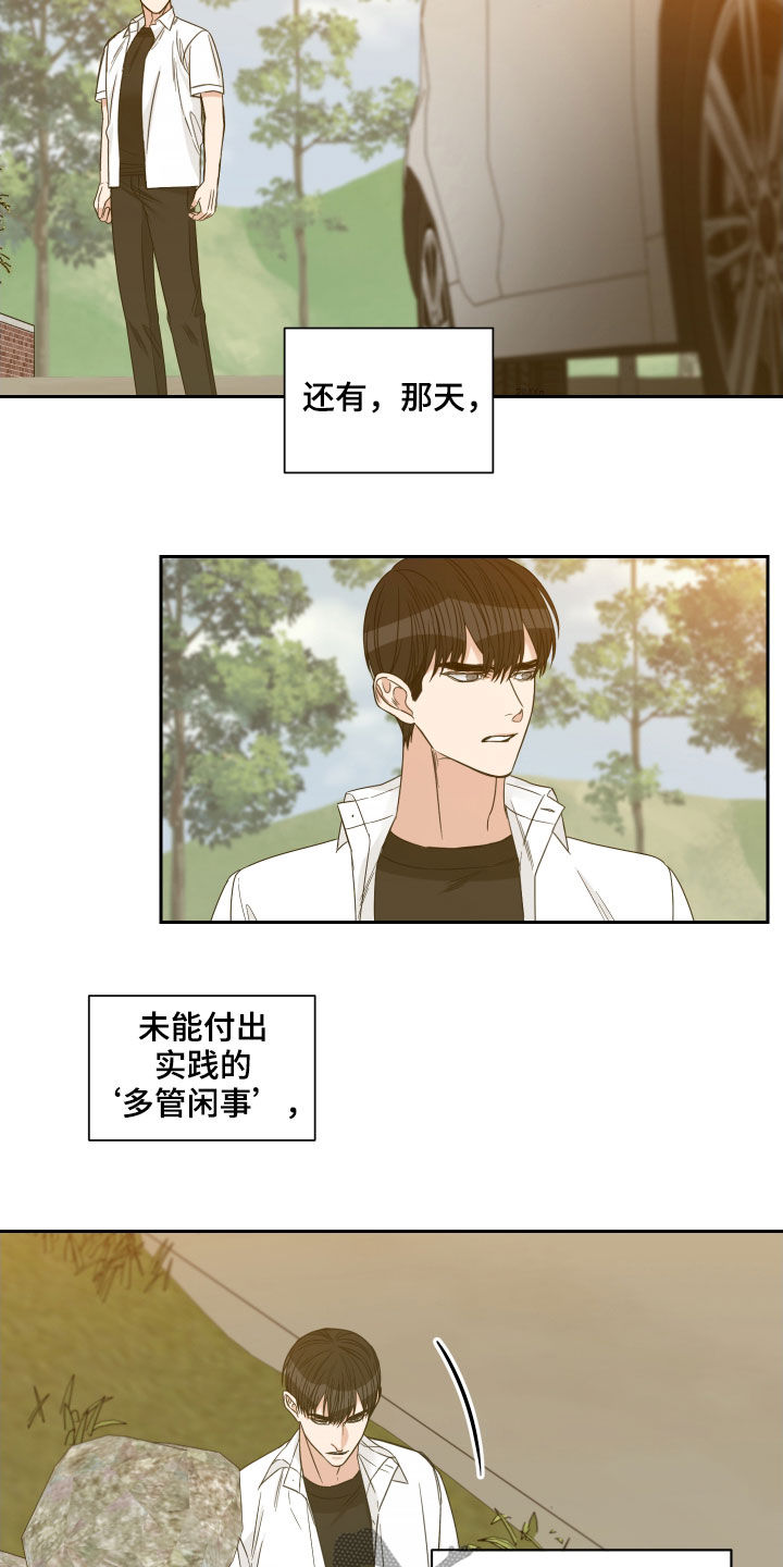 《终点线》漫画最新章节第44章：严重的后果免费下拉式在线观看章节第【3】张图片