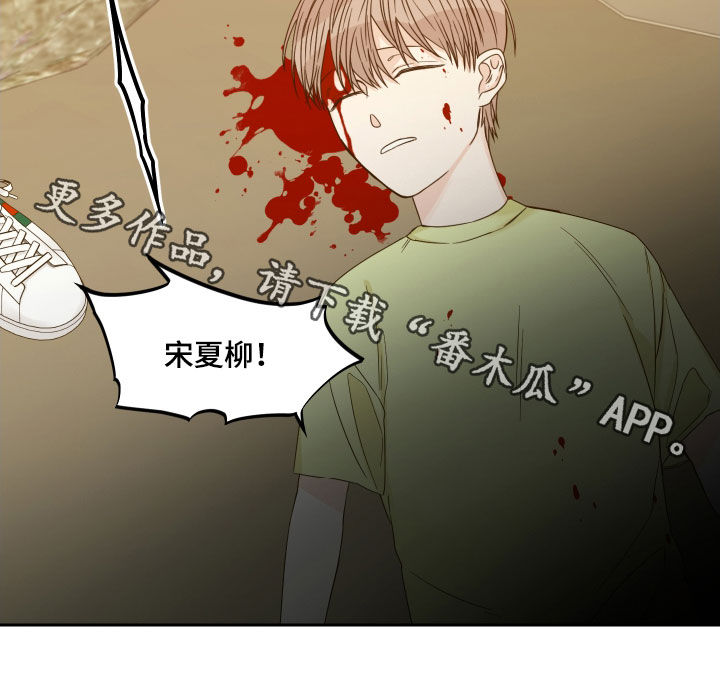 《终点线》漫画最新章节第44章：严重的后果免费下拉式在线观看章节第【1】张图片