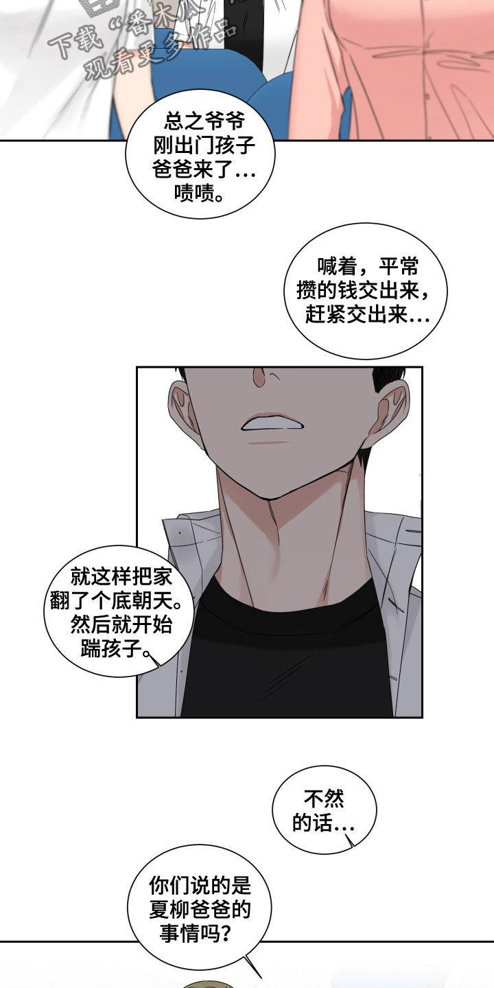 《终点线》漫画最新章节第45章：住院免费下拉式在线观看章节第【9】张图片