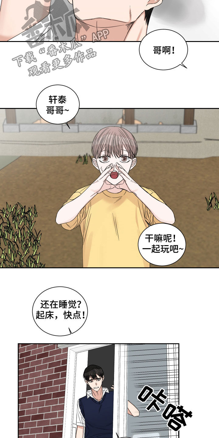 《终点线》漫画最新章节第46章：捕食者免费下拉式在线观看章节第【11】张图片