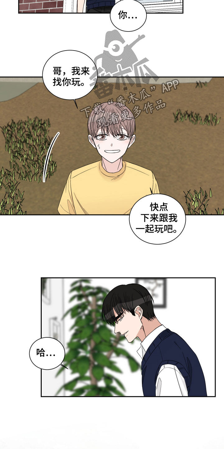 《终点线》漫画最新章节第46章：捕食者免费下拉式在线观看章节第【10】张图片