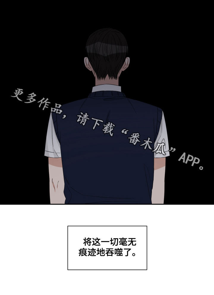 《终点线》漫画最新章节第46章：捕食者免费下拉式在线观看章节第【1】张图片