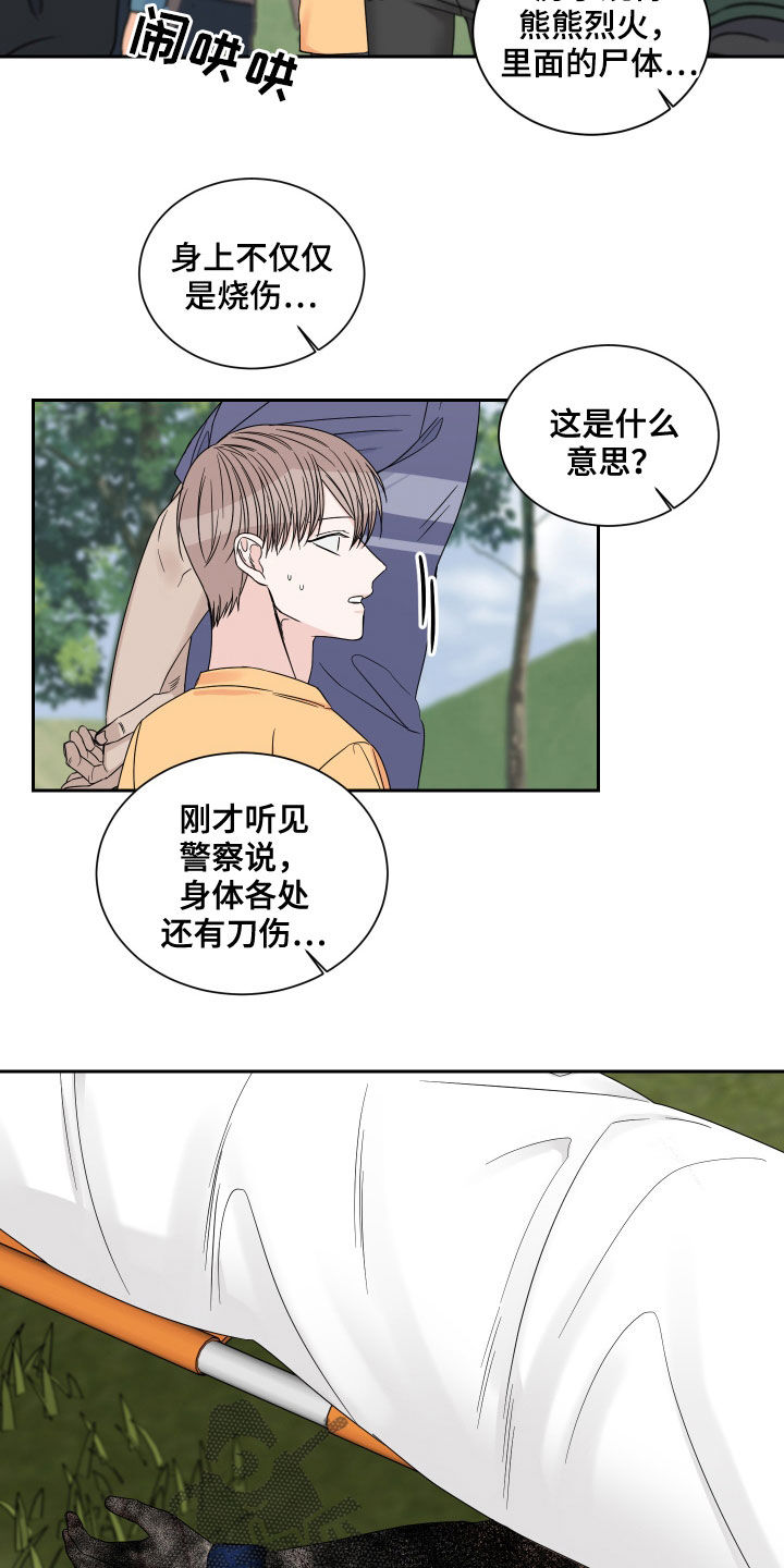 《终点线》漫画最新章节第46章：捕食者免费下拉式在线观看章节第【4】张图片