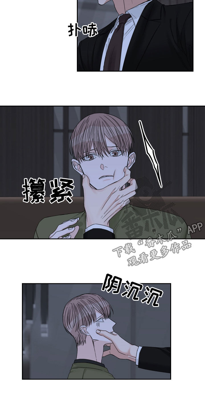 《终点线》漫画最新章节第47章：都是谎话免费下拉式在线观看章节第【3】张图片