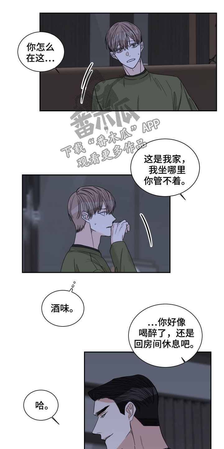 《终点线》漫画最新章节第47章：都是谎话免费下拉式在线观看章节第【4】张图片