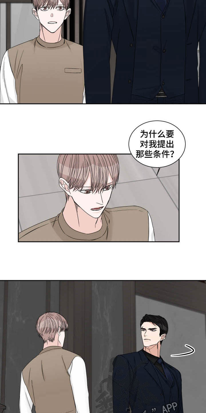 《终点线》漫画最新章节第48章：无话可说免费下拉式在线观看章节第【4】张图片