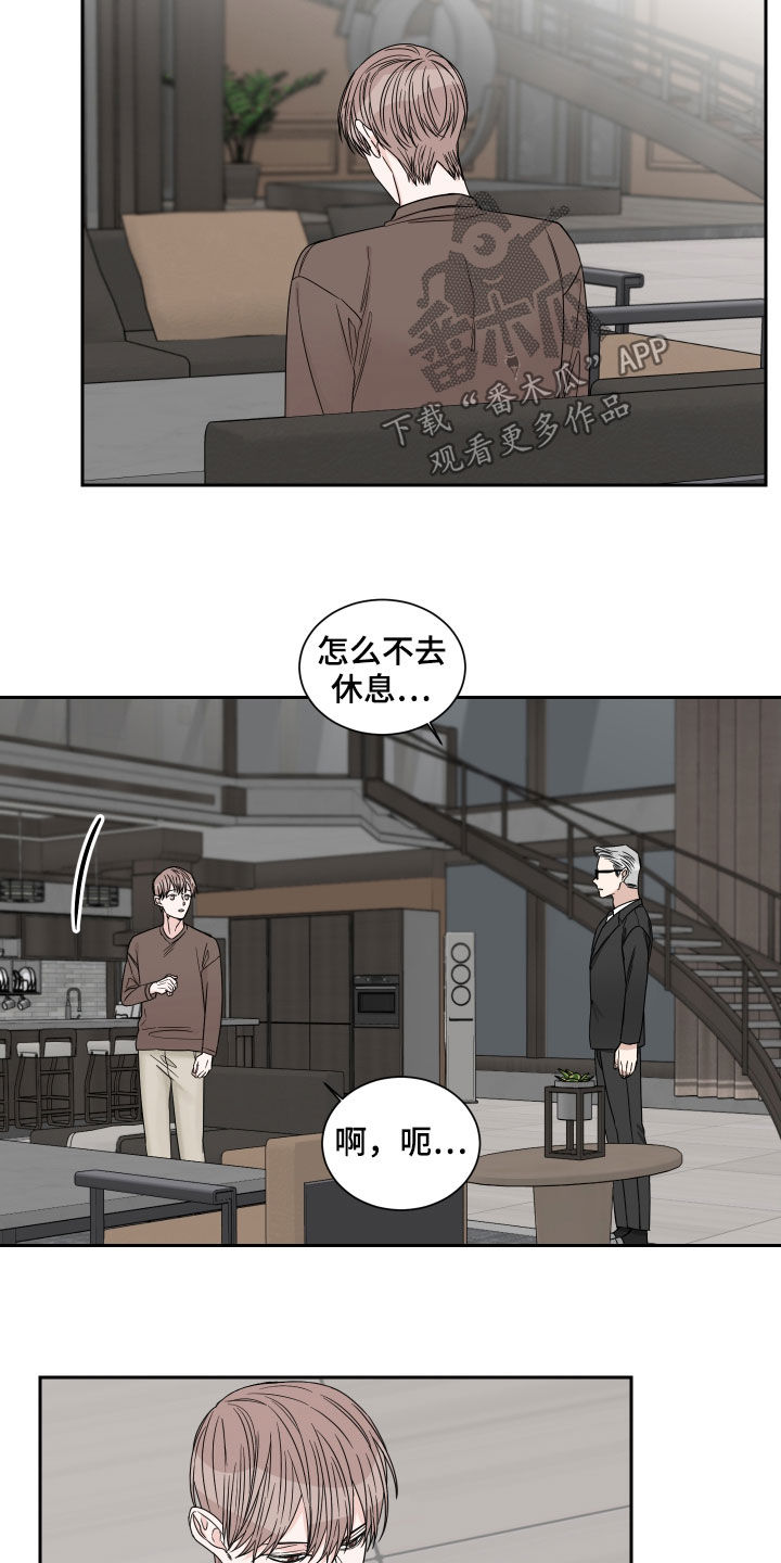 《终点线》漫画最新章节第49章：打听免费下拉式在线观看章节第【12】张图片