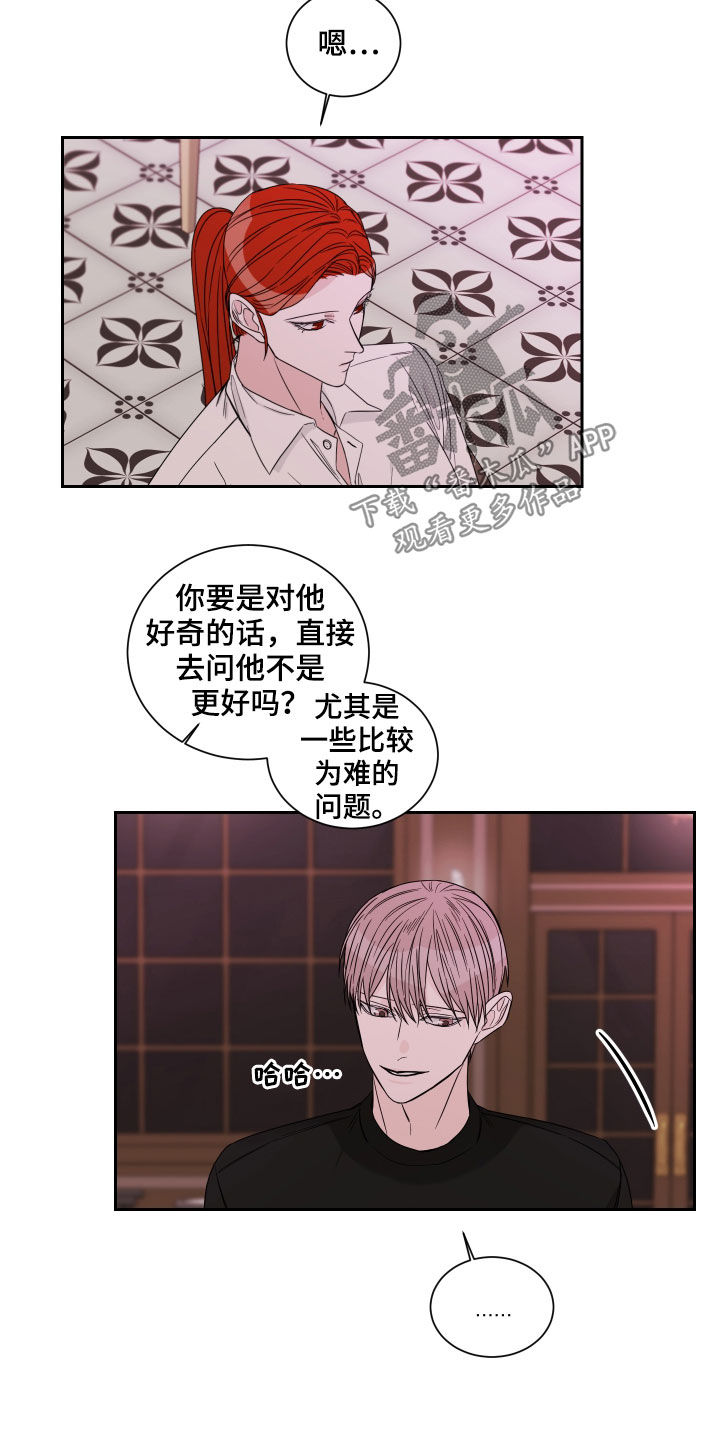 《终点线》漫画最新章节第49章：打听免费下拉式在线观看章节第【2】张图片