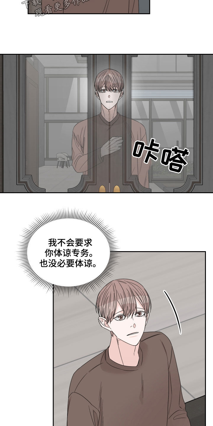 《终点线》漫画最新章节第49章：打听免费下拉式在线观看章节第【9】张图片