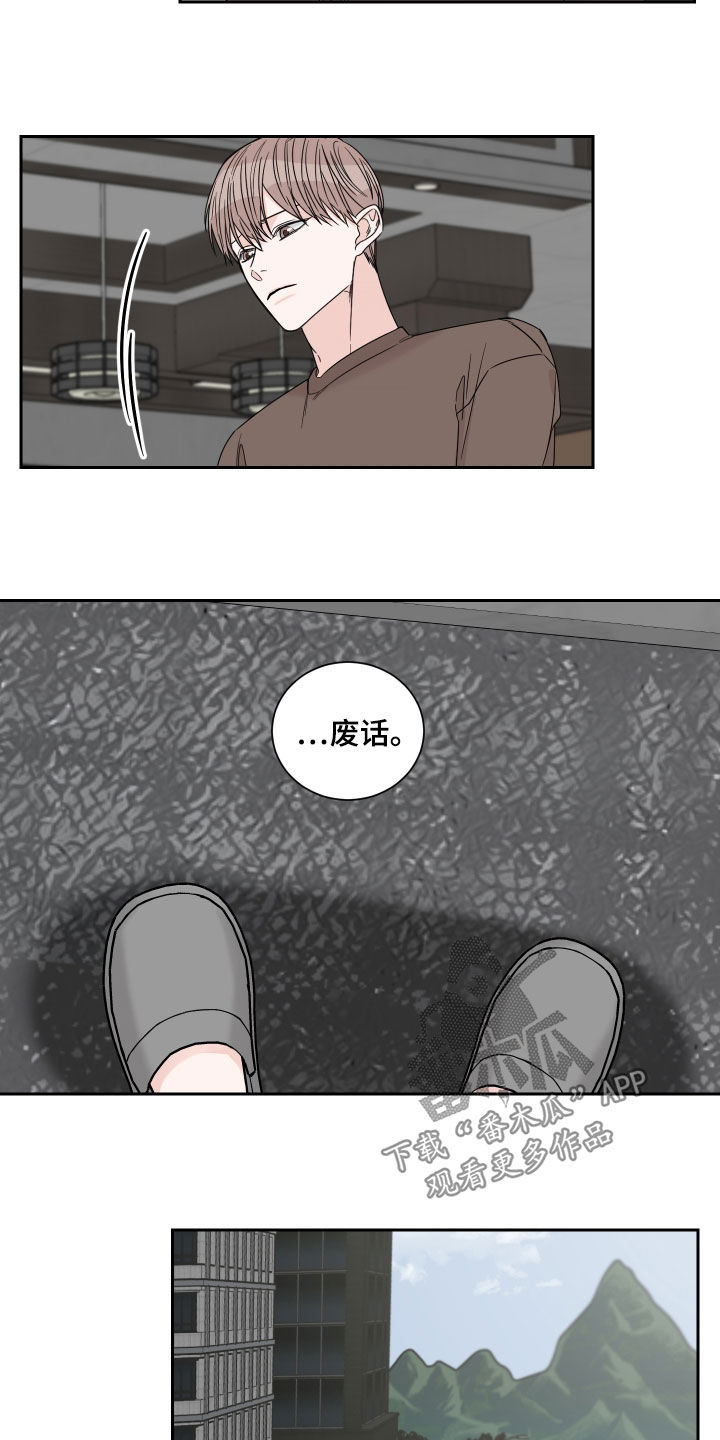 《终点线》漫画最新章节第49章：打听免费下拉式在线观看章节第【8】张图片